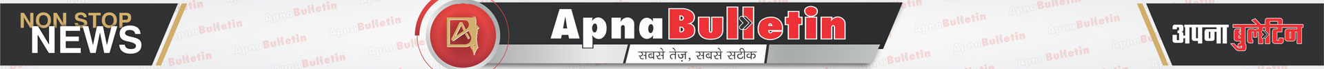 APNA Bulletin