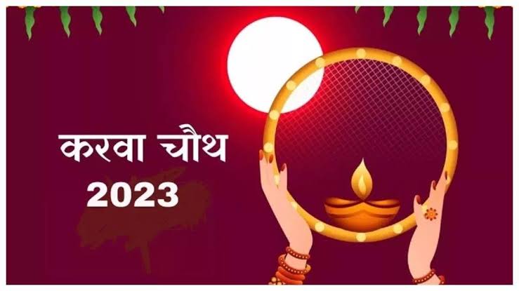 पति की लंबी उम्र के लिए आज रखा जाएगा करवाचौथ का व्रत