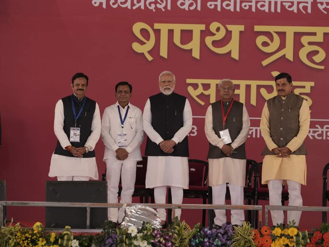 मप्र मुख्यमंत्री का शपथग्रहण समारोह भोपाल मे संपन्न