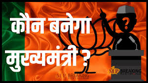 11 को होगा मुख्यमंत्री का चयन, प्रदेश कार्यालय में होगी विधायक दल की बैठक