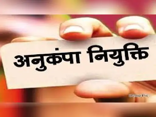 पंचायत सचिव अनुकंपा नियुक्ति के नियमों में बदलाव:3 की बजाय 7 साल तक कर सकेंगे आवेदन