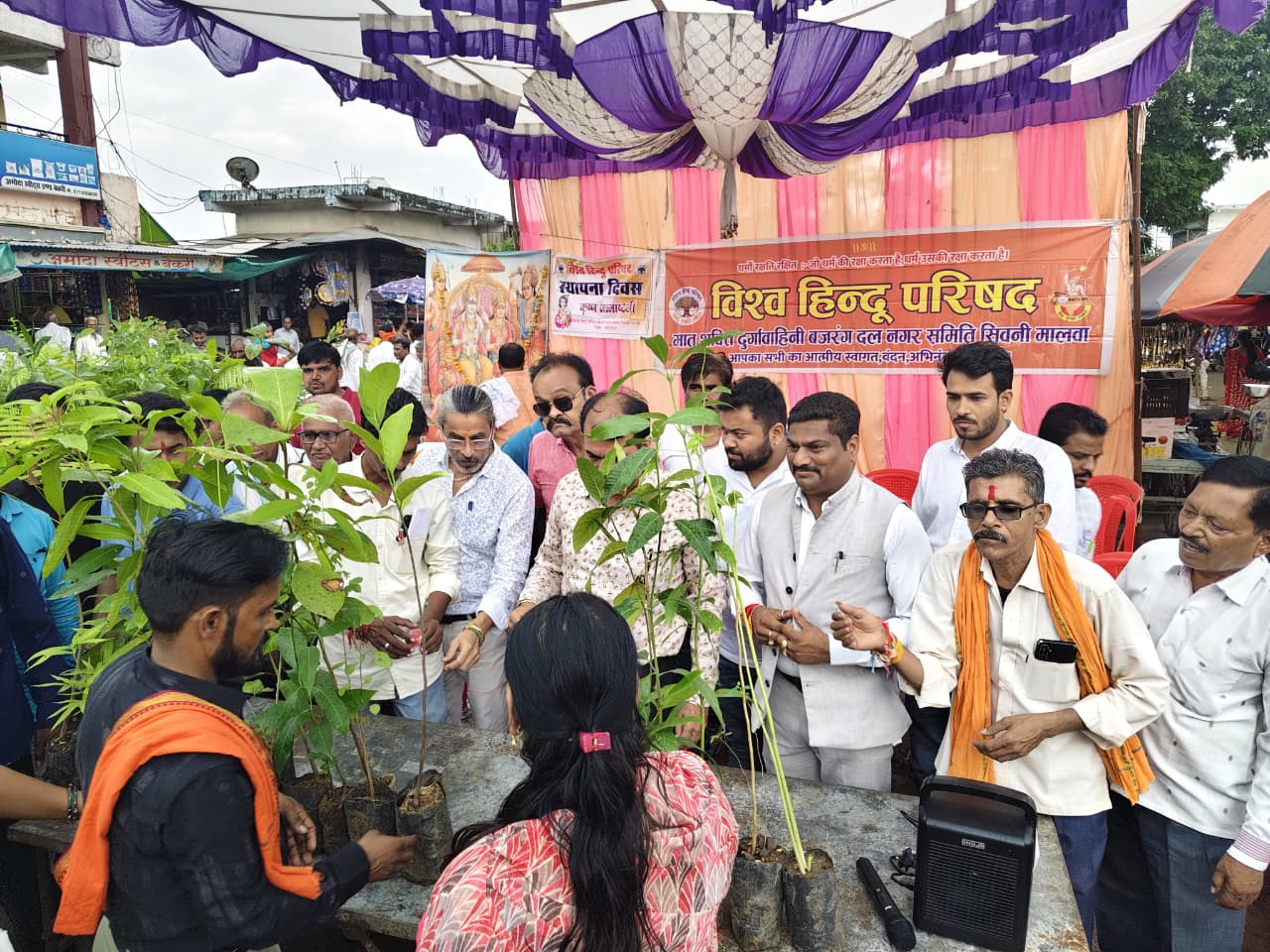 विश्व हिंदू परिषद स्थापना दिवस पर 1100 वृक्षों का वितरण कर किया प्रकृति राष्ट रक्षा का संकल्प