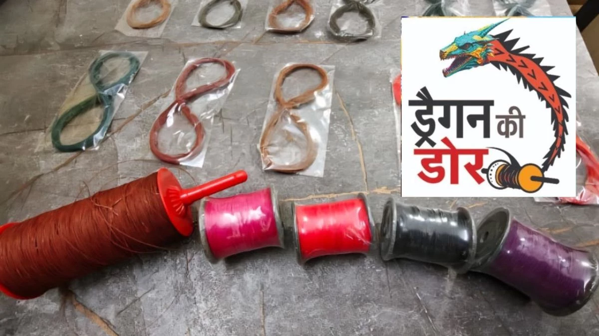 उज्जैन से लाकर भोपाल में बेच रहा था चायनीज मांझा, पुलिस ने पकड़ा; 30 हजार से अधिक का सामान जब्त