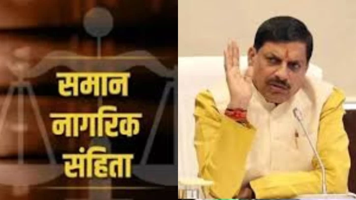 MP में UCC की तैयारी तेज, CM मोहन यादव ने गृह विभाग को दिया 6 महीने का अल्टीमेटम, दिवाली तक लागू हो सकता है कानून