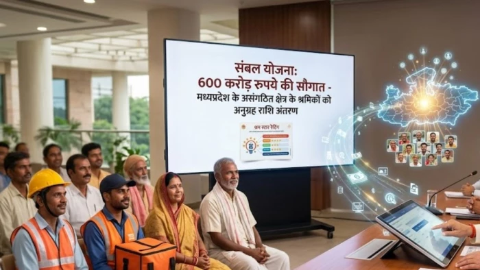 MP के श्रमिकों को सौगात… संबल योजना के 27 हजार परिवारों को मिले 600 करोड़, गिग वर्कर्स भी हुए शामिल