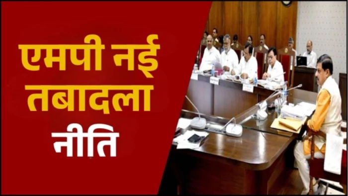 आज से तबादलों पर प्रतिबंध खत्म, जगनणना में लगे कर्मचारियों को छोड़कर बाकी का होगा ट्रांसफर
