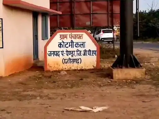 कोटमीकला बाजार की जमीन पर अवैध कब्जा:ग्रामीणों ने कलेक्टर से फोरेंसिक जांच और FIR की मांग की