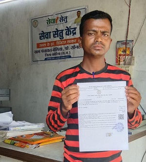 सेवा सेतु पोर्टल बना आमजन के लिए वरदान