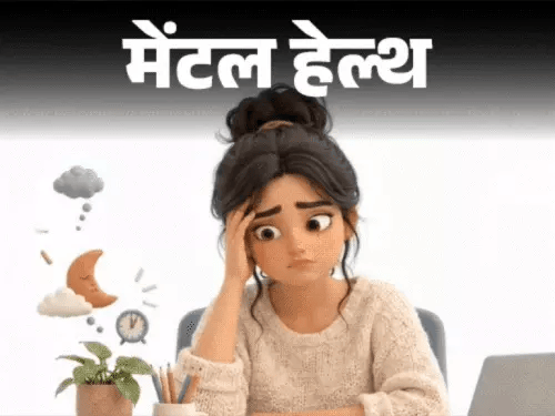 मेंटल हेल्थ- छोटी बातों पर गुस्सा आने लगा है:गुस्से में चीजें पटक देता हूं, पत्नी-बच्चे मुझसे डरने लगे हैं, खुद को कैसे ठीक करूं